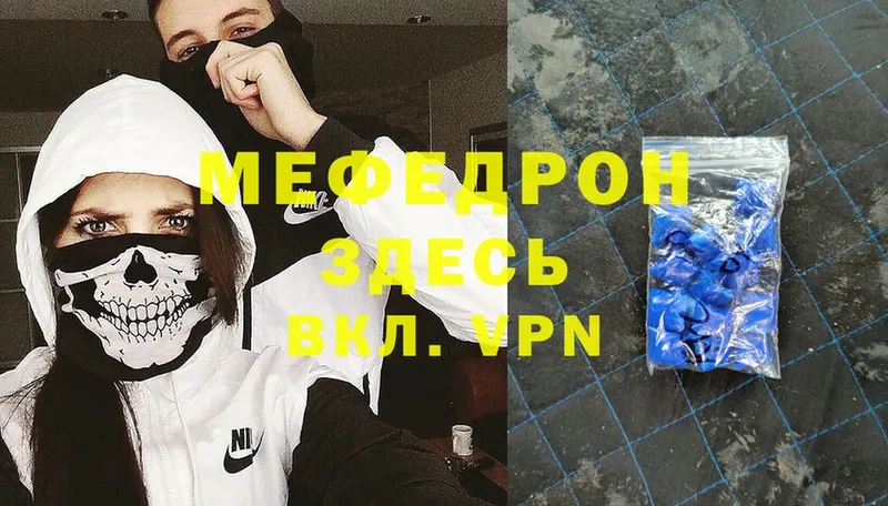 Мефедрон mephedrone  купить наркотик  Владивосток 