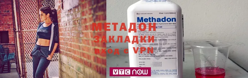 Метадон methadone  ОМГ ОМГ ONION  Владивосток 